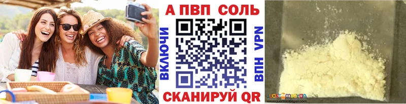 Alpha-PVP СК  Купить закладки  Курильск 