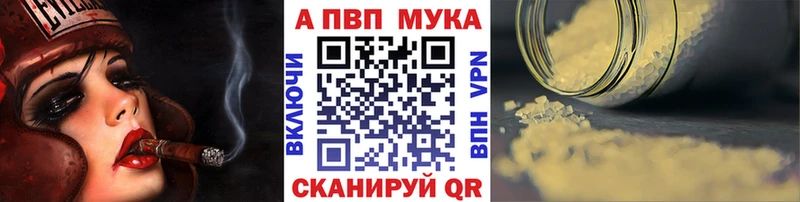 APVP кристаллы Курильск