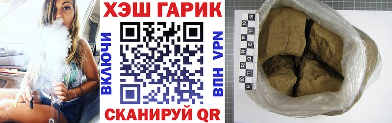 ГАШ VHQ  Купить закладки  Курильск 