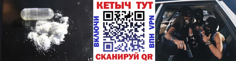 Кетамин VHQ  Купить где  Курильск 