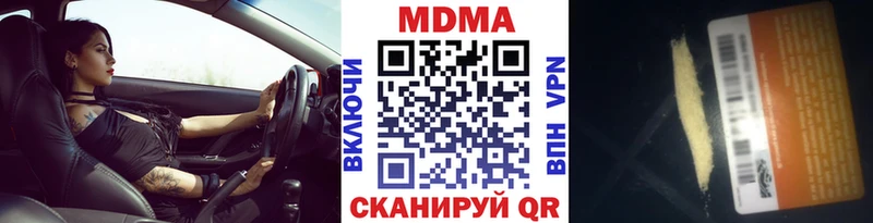 MDMA кристаллы  Купить закладки  Курильск 