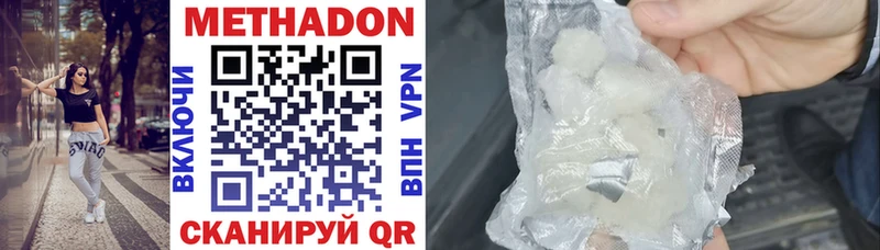 МЕТАДОН methadone  Купить где  Курильск 