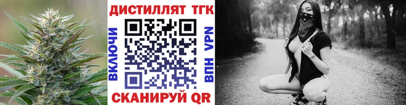 Купить где  Курильск  Дистиллят ТГК жижа 